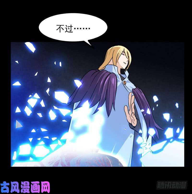 我老婆是魔王大人九十六
