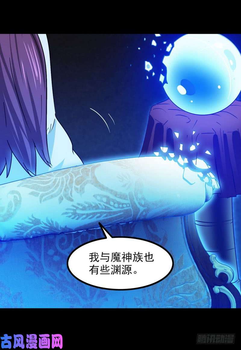 我老婆是魔王大人九十六