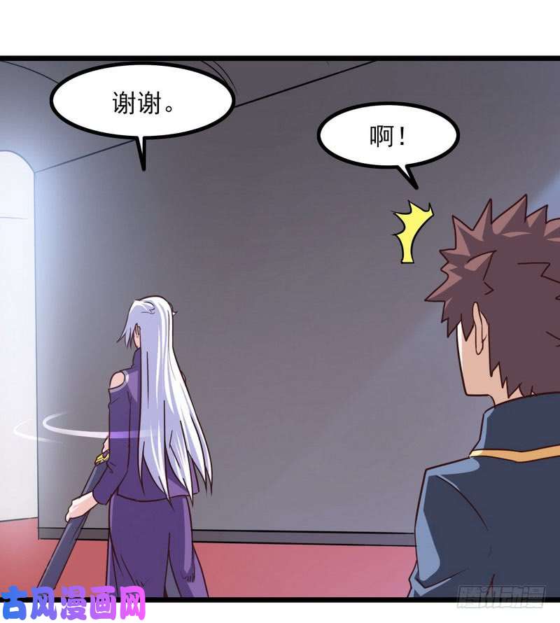 我老婆是魔王大人九十六
