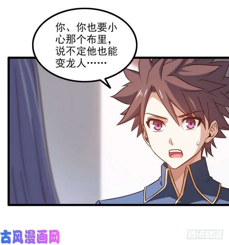 我老婆是魔王大人九十六