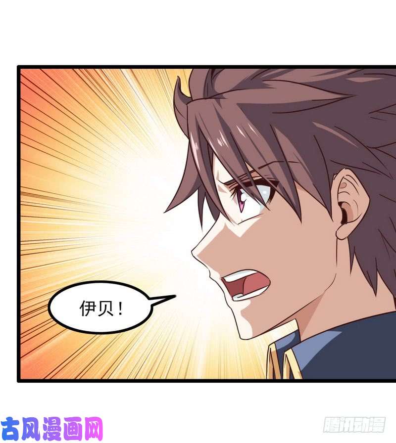 我老婆是魔王大人九十六