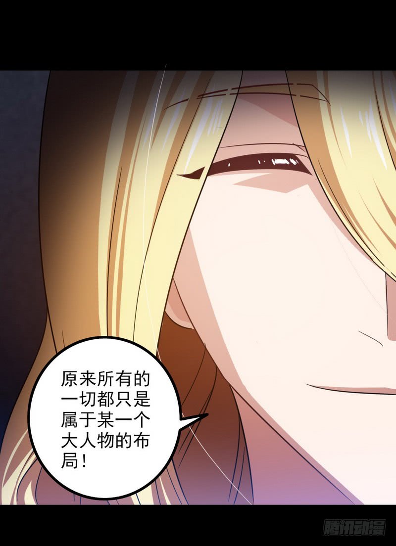 我老婆是魔王大人九十七