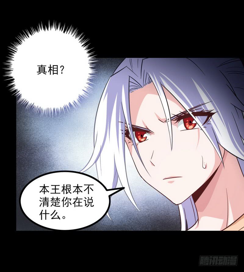 我老婆是魔王大人九十七