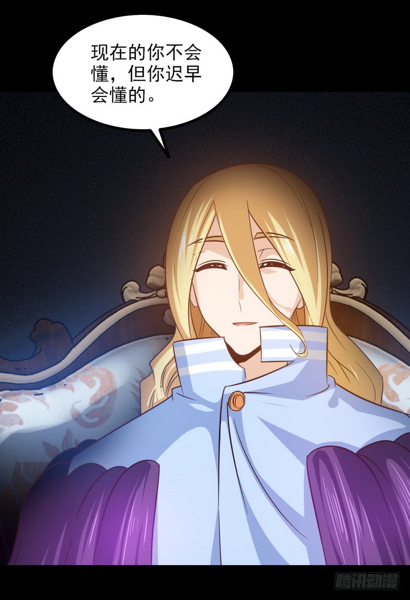 我老婆是魔王大人九十七