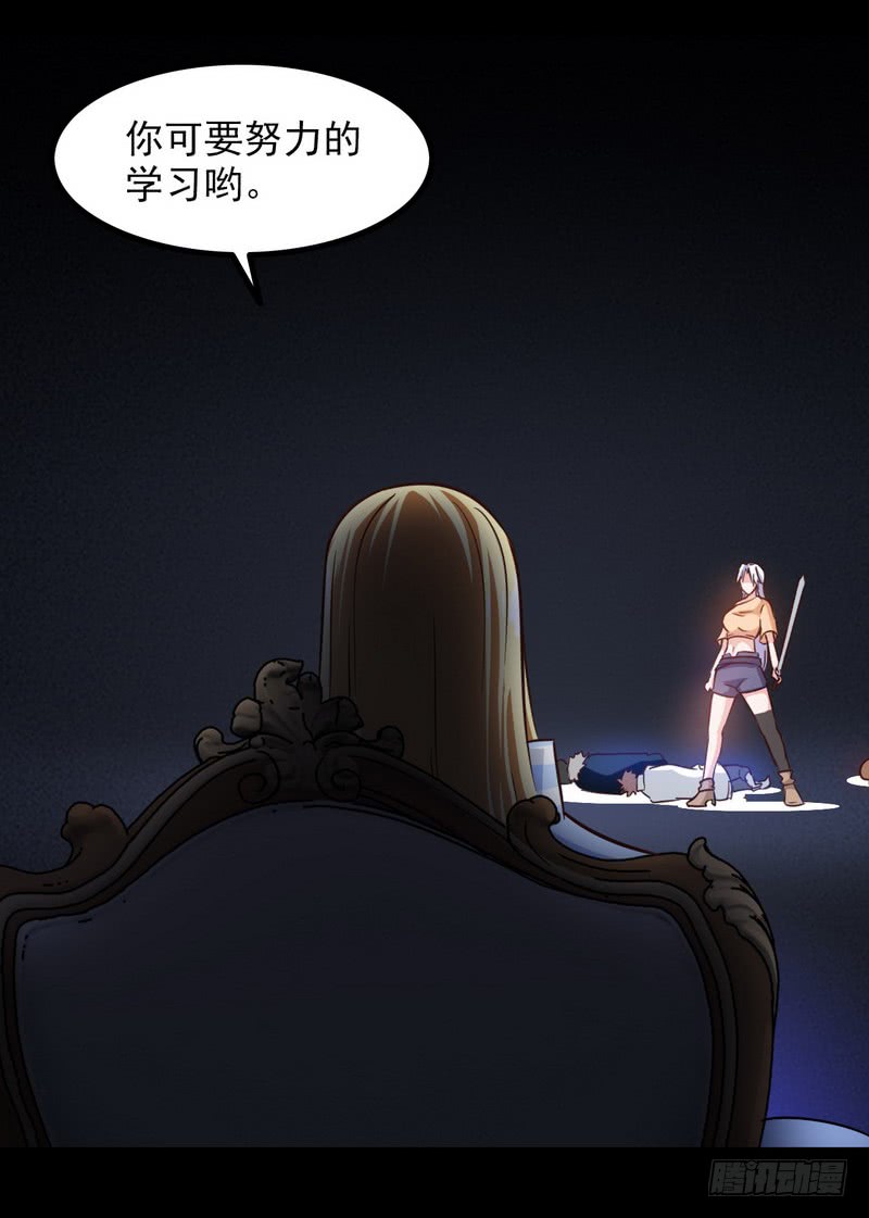 我老婆是魔王大人九十七