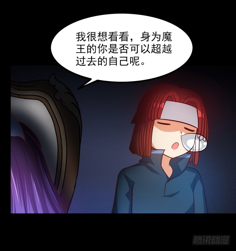 我老婆是魔王大人九十七
