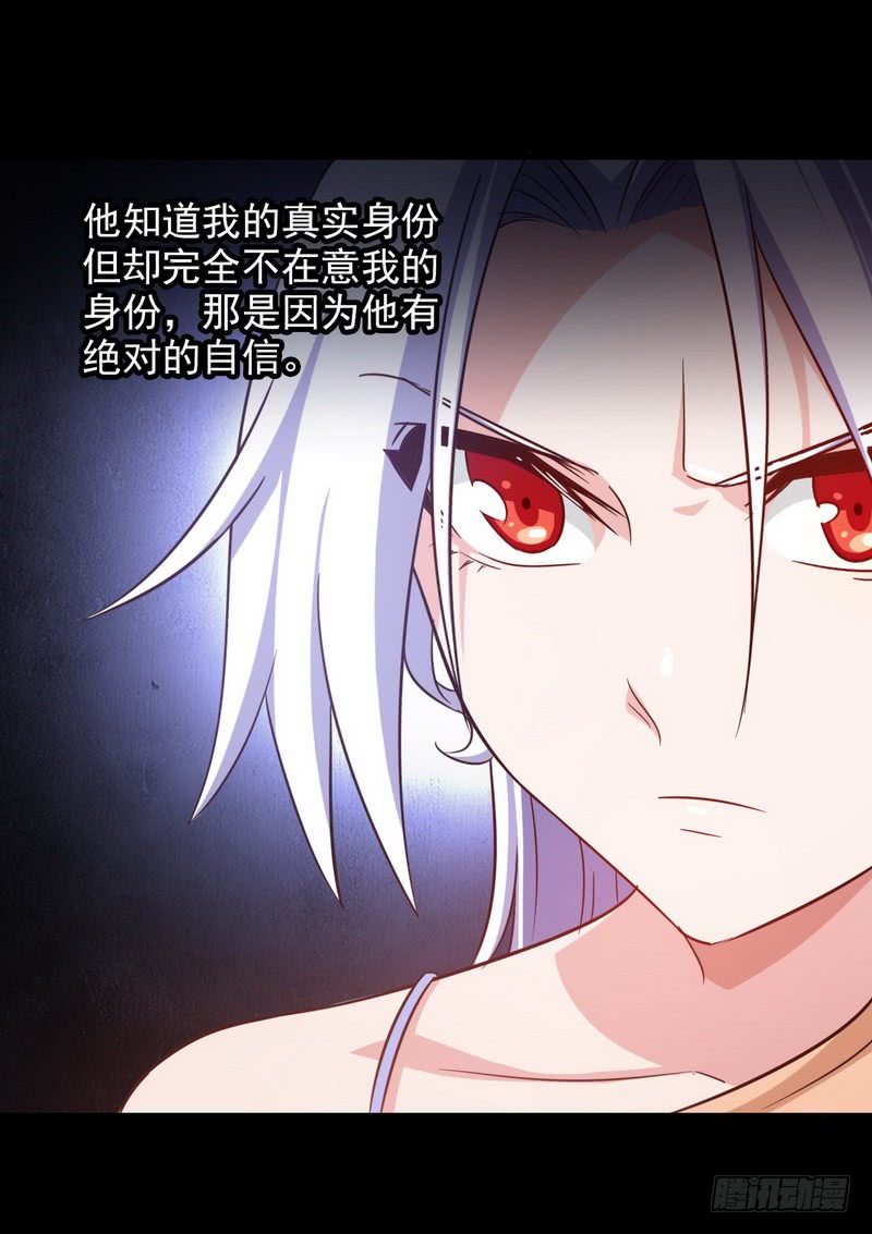 我老婆是魔王大人九十七