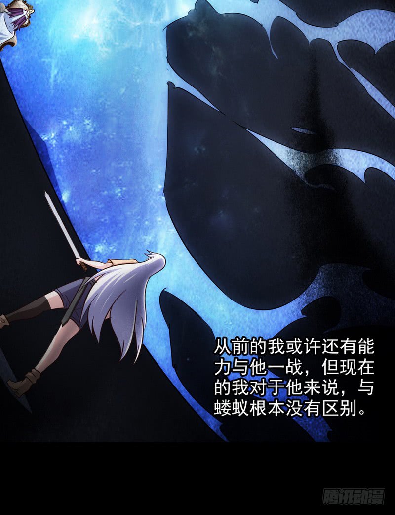 我老婆是魔王大人九十七