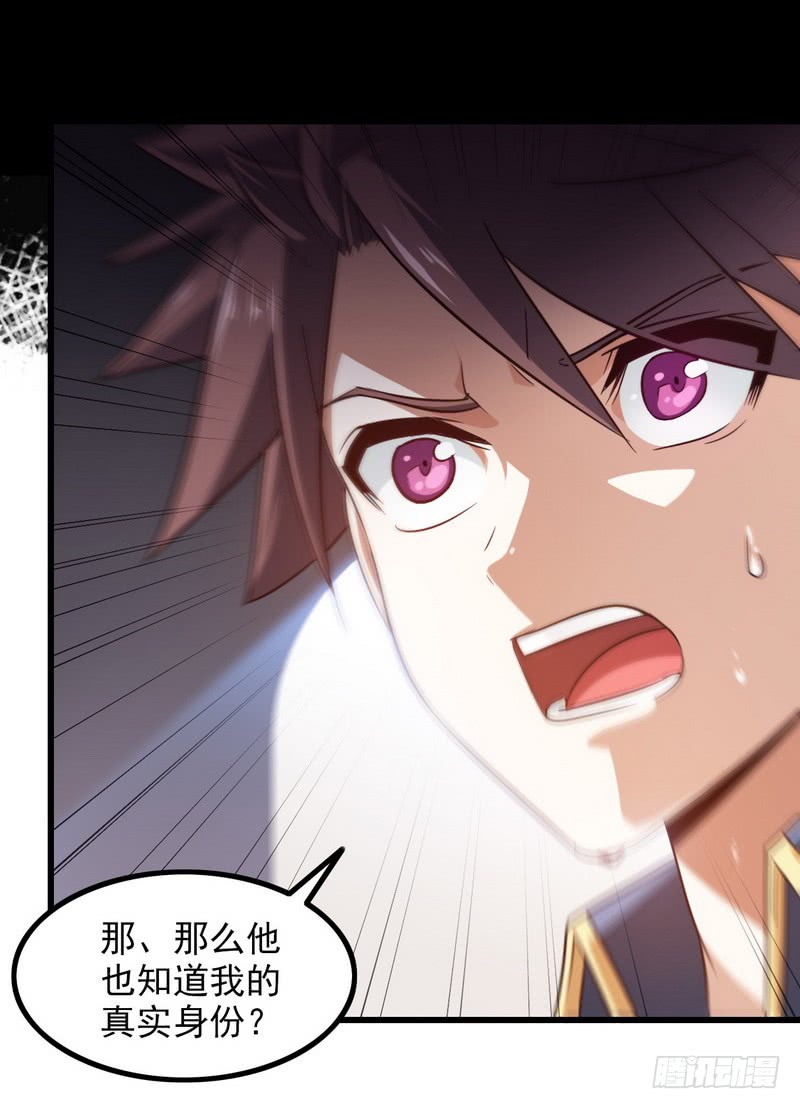 我老婆是魔王大人九十七