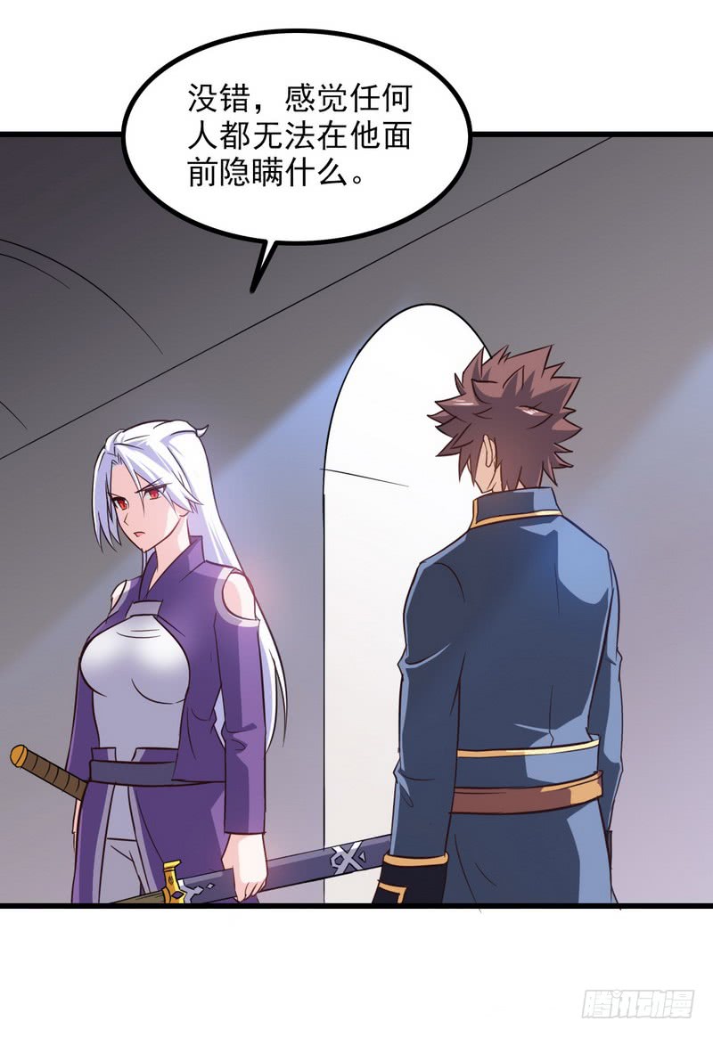 我老婆是魔王大人九十七