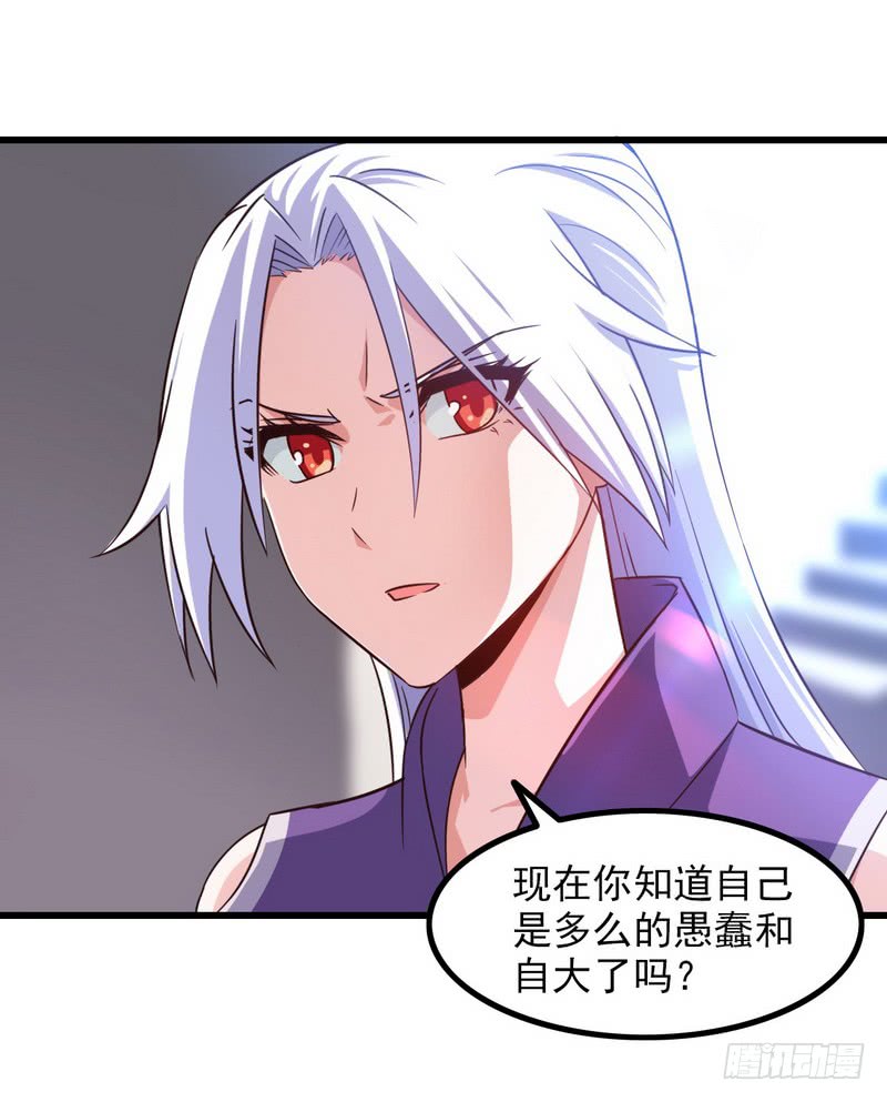 我老婆是魔王大人九十七