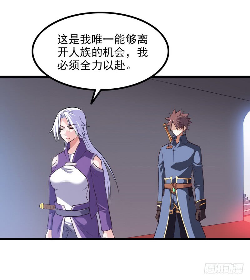 我老婆是魔王大人九十七