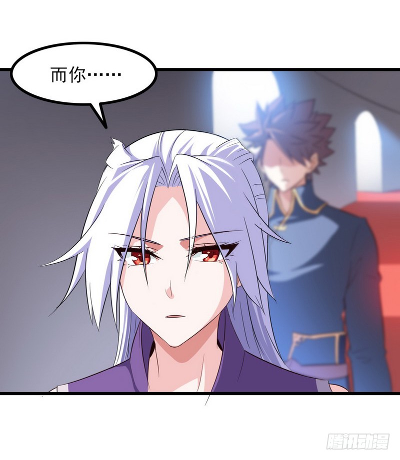 我老婆是魔王大人九十七