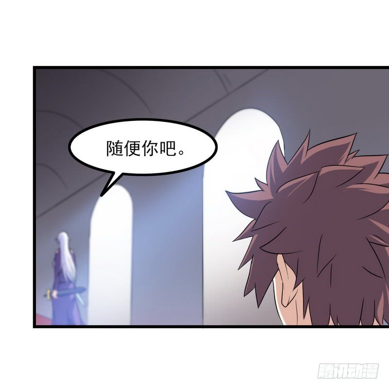 我老婆是魔王大人九十七