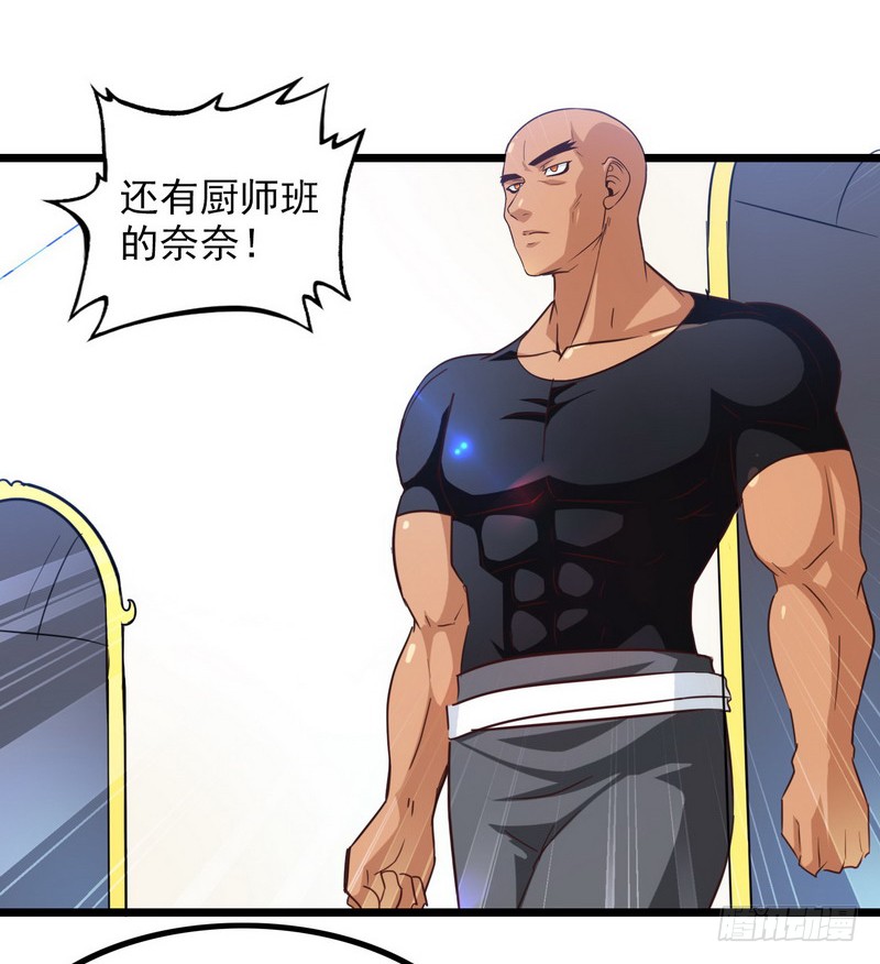 我老婆是魔王大人九十七