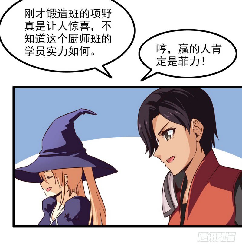 我老婆是魔王大人九十七