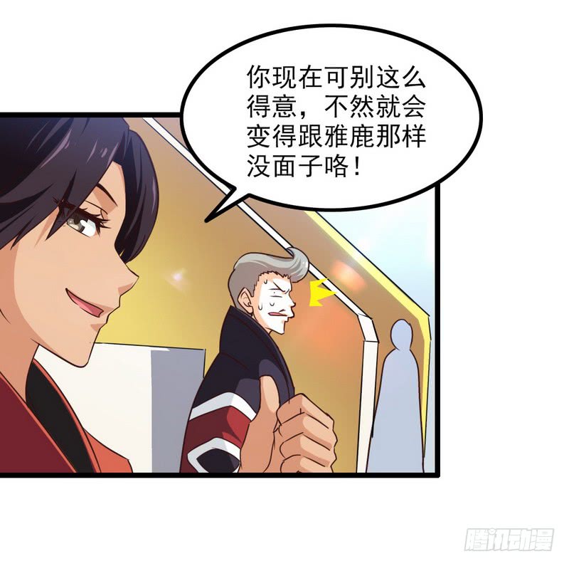 我老婆是魔王大人九十七