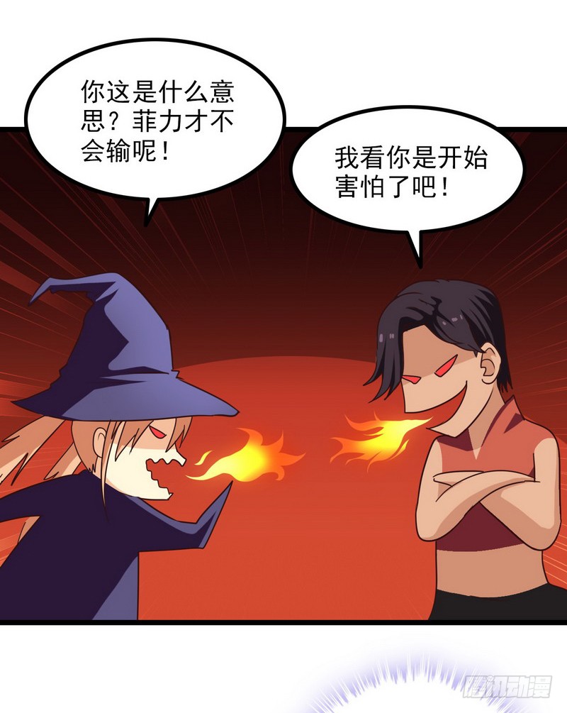 我老婆是魔王大人九十七
