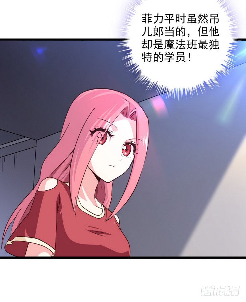 我老婆是魔王大人九十七