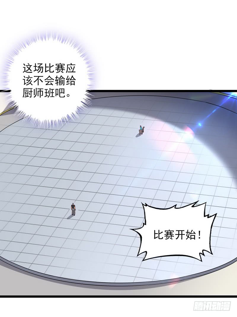 我老婆是魔王大人九十七