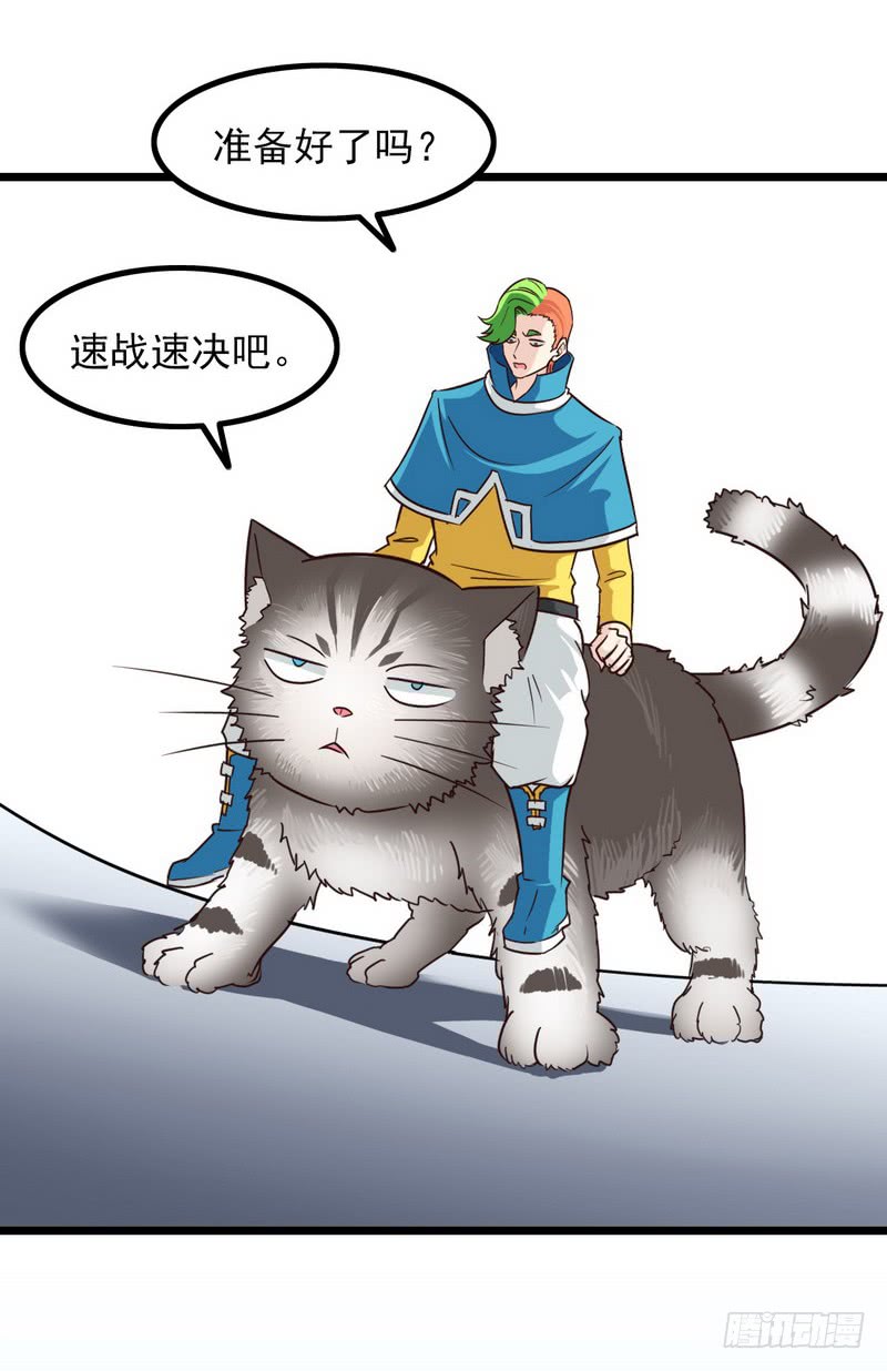我老婆是魔王大人九十七