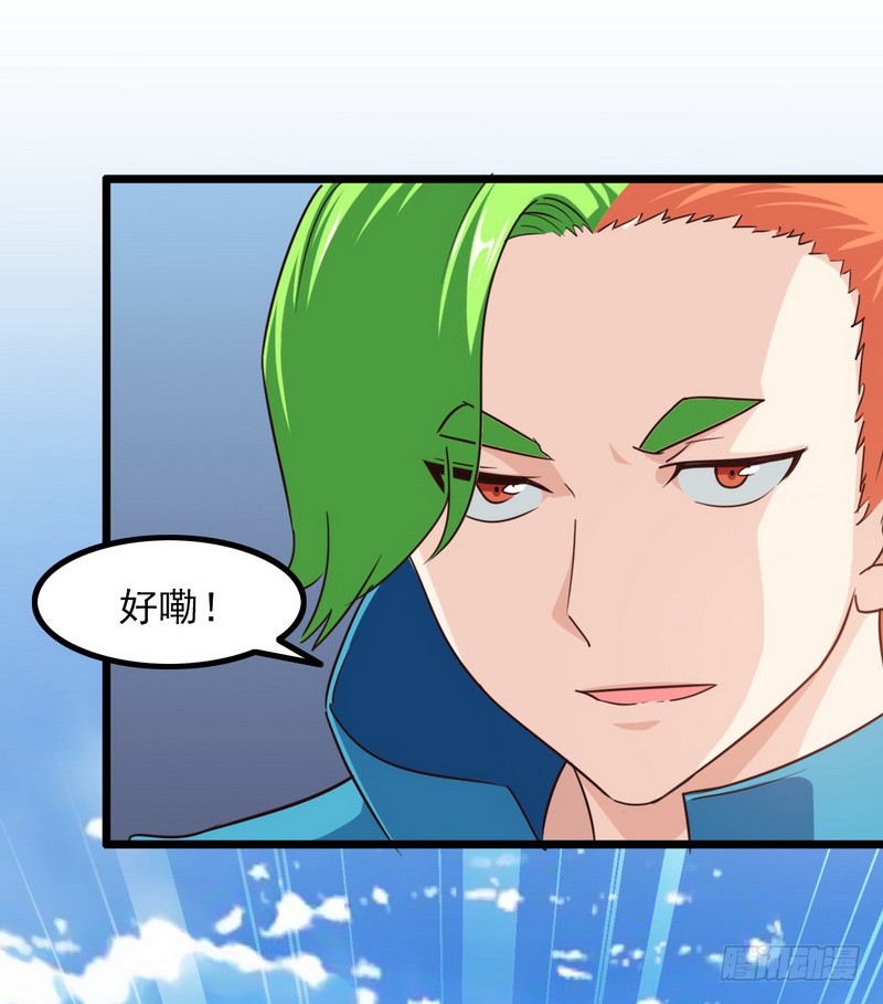我老婆是魔王大人九十七