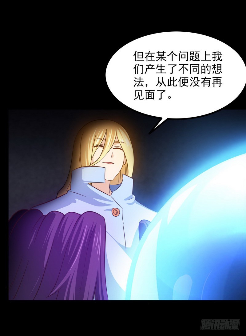 我老婆是魔王大人九十七