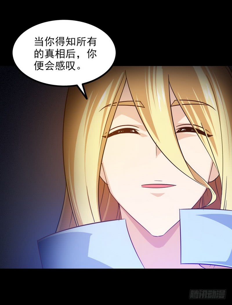 我老婆是魔王大人九十七