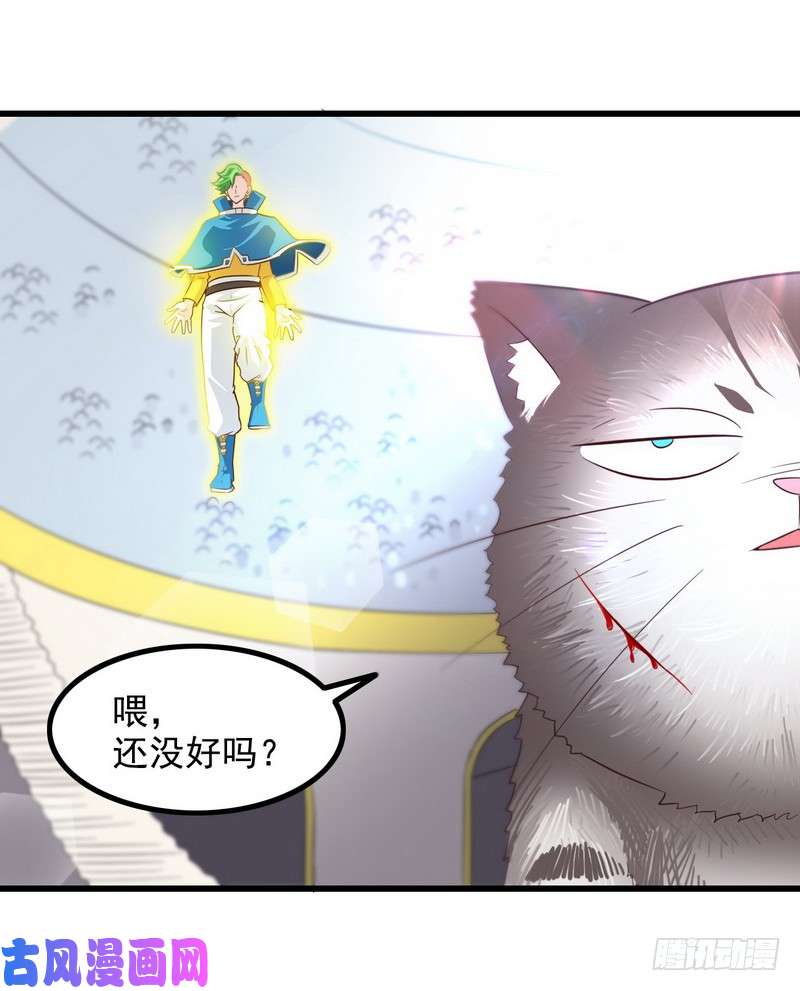 我老婆是魔王大人九十八