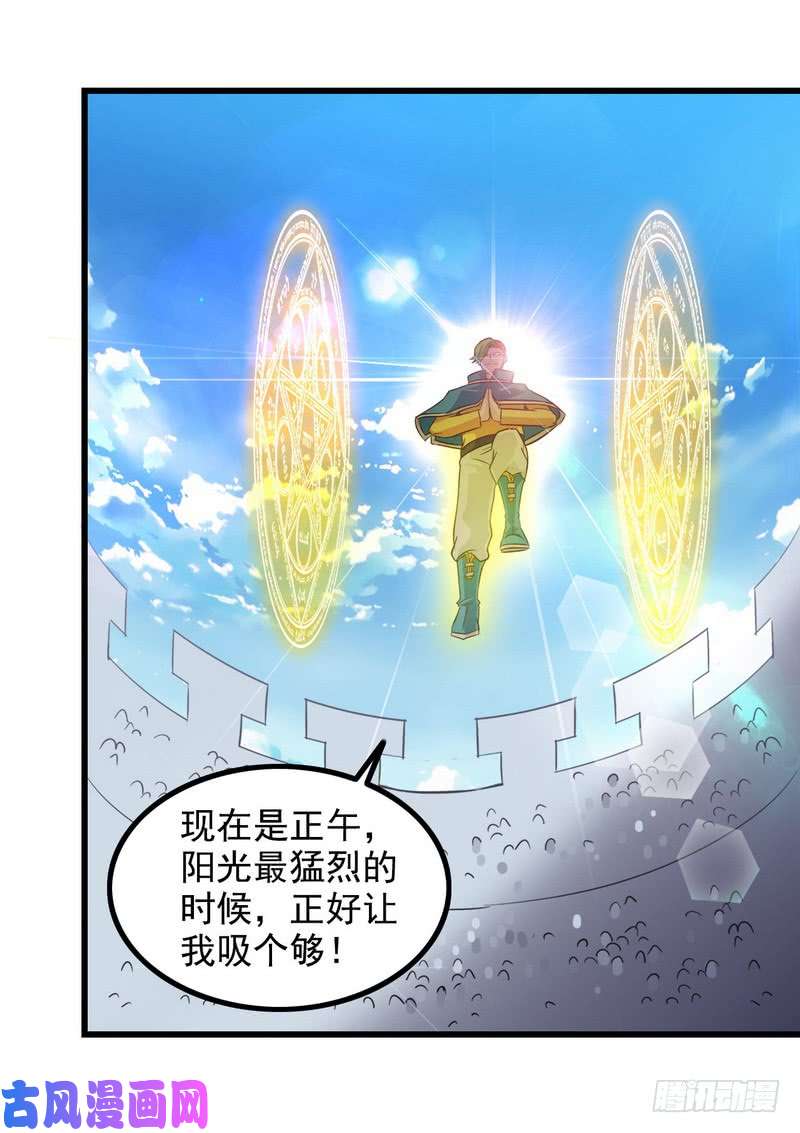 我老婆是魔王大人九十八