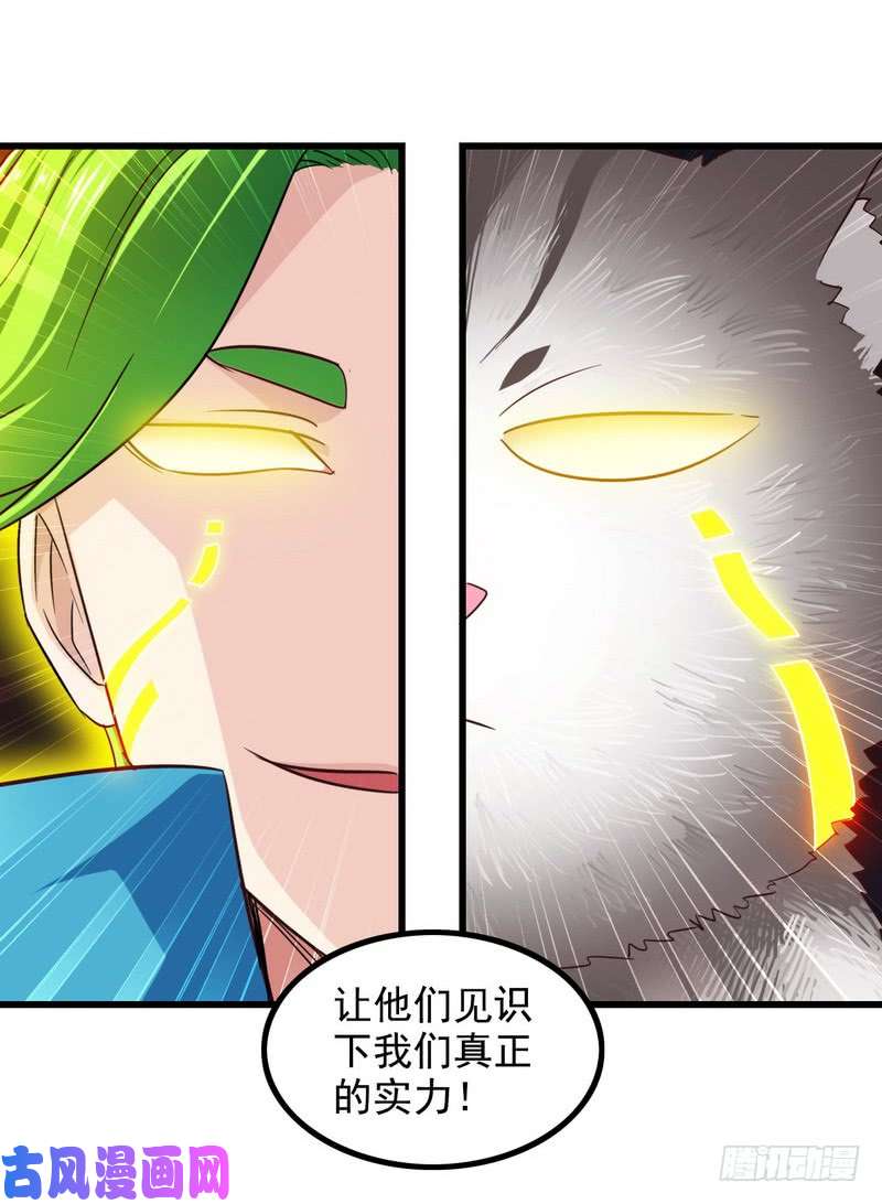 我老婆是魔王大人九十八