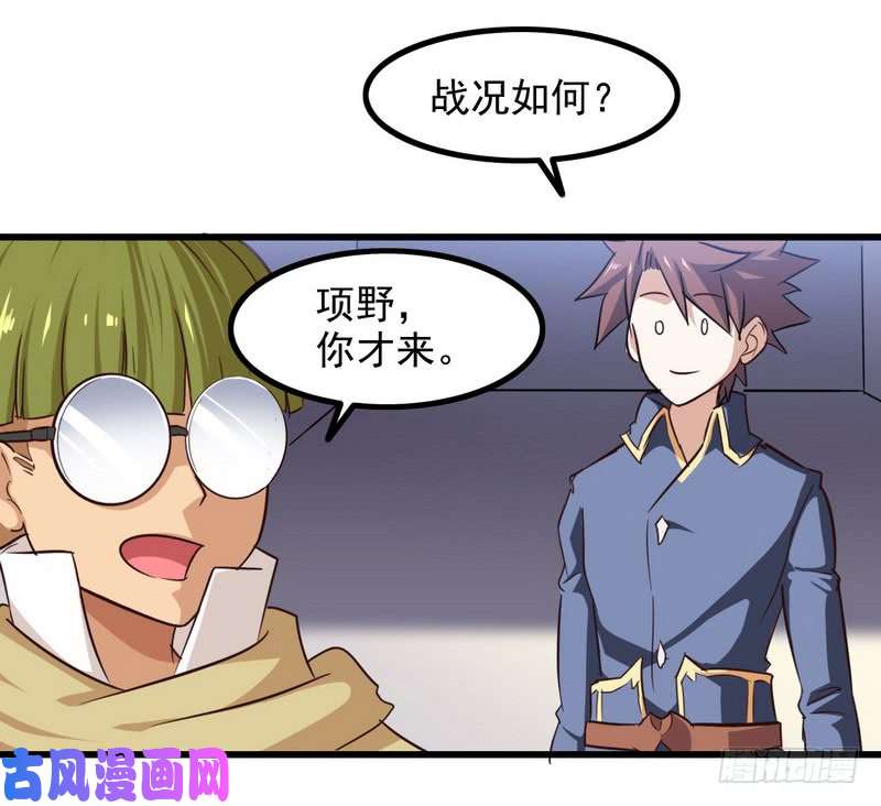 我老婆是魔王大人九十八