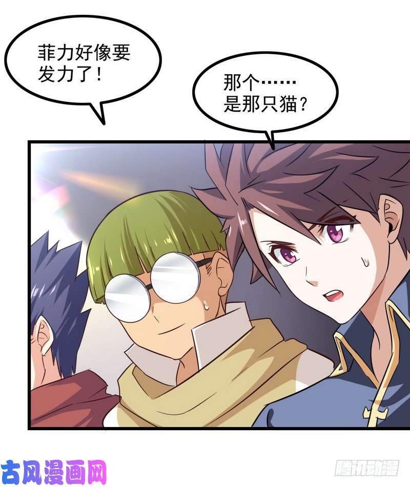 我老婆是魔王大人九十八