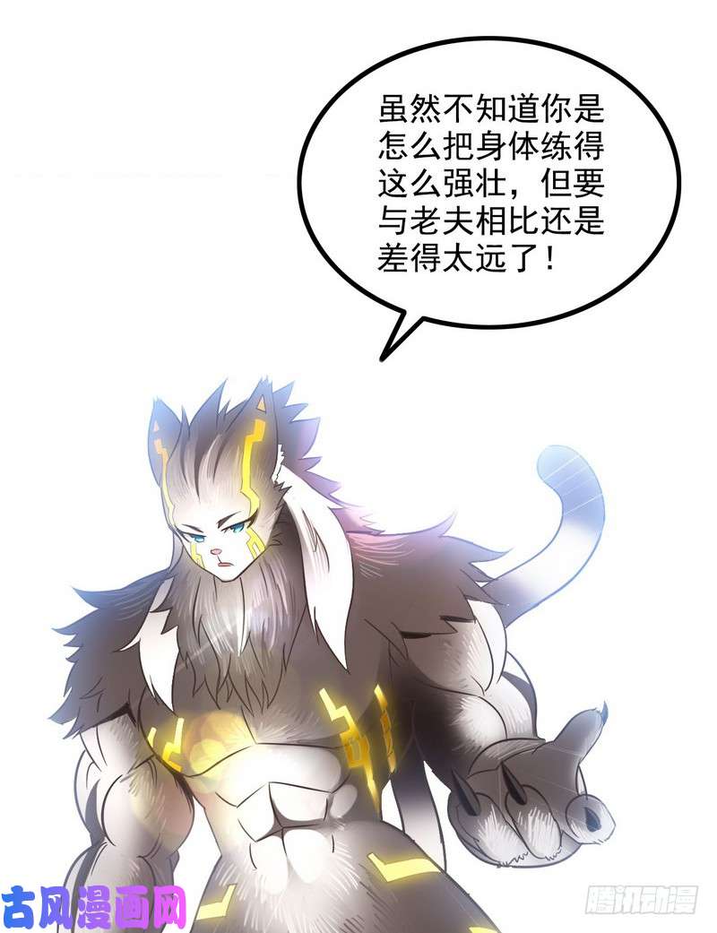 我老婆是魔王大人九十八