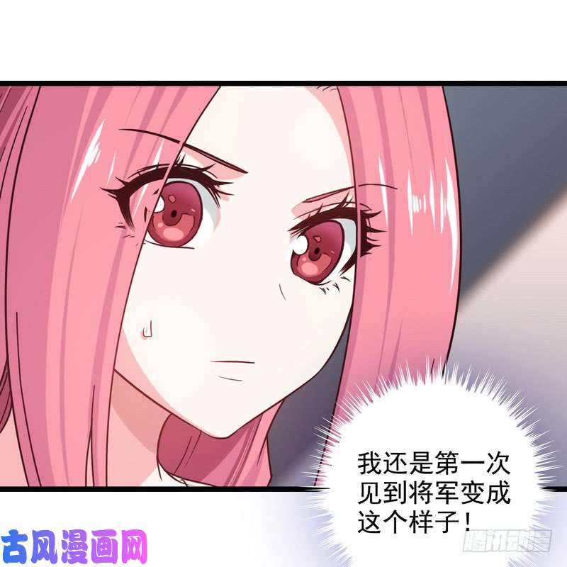 我老婆是魔王大人九十八