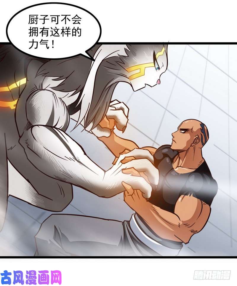 我老婆是魔王大人九十八