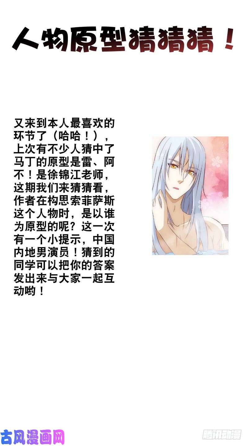 我老婆是魔王大人九十八