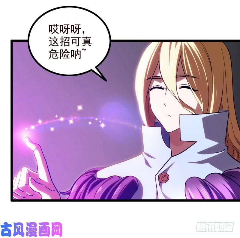 我老婆是魔王大人九十九