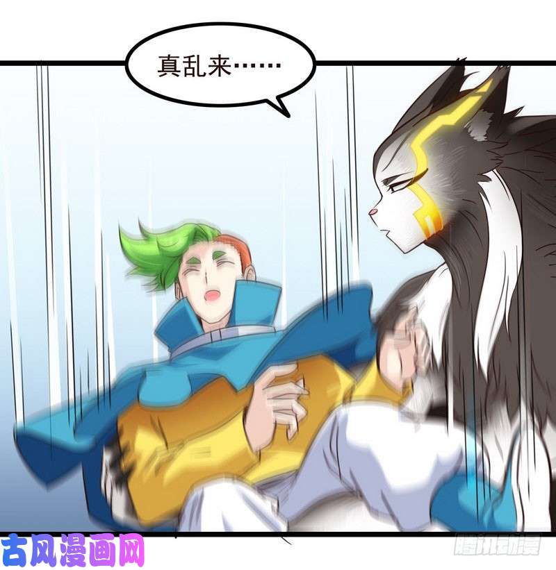 我老婆是魔王大人九十九