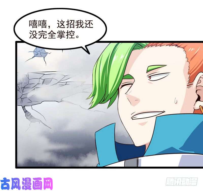 我老婆是魔王大人九十九