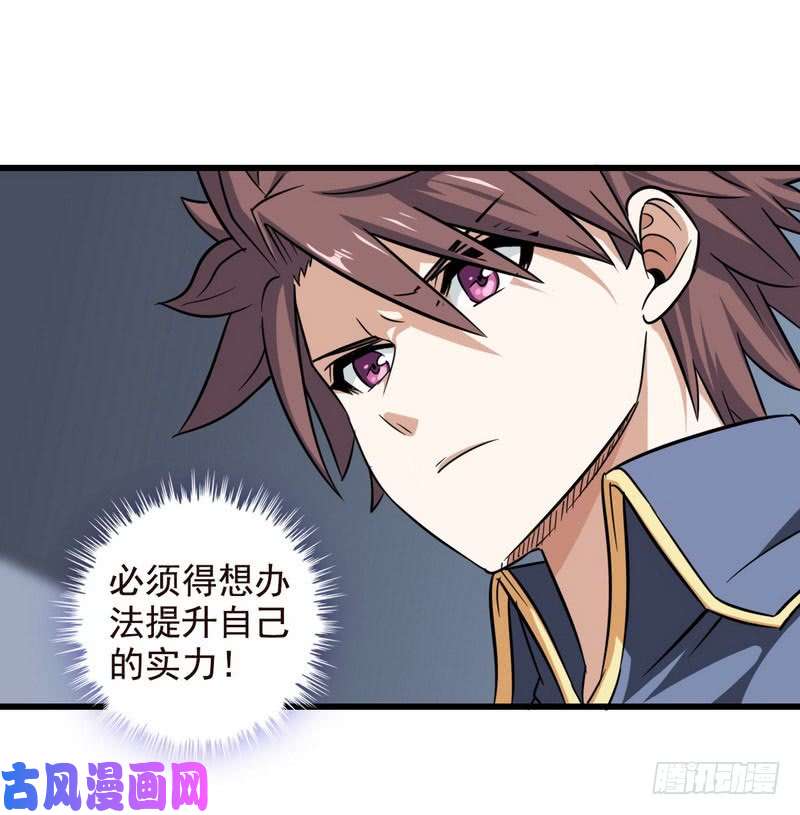 我老婆是魔王大人一百话