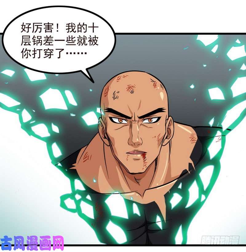 我老婆是魔王大人一百话