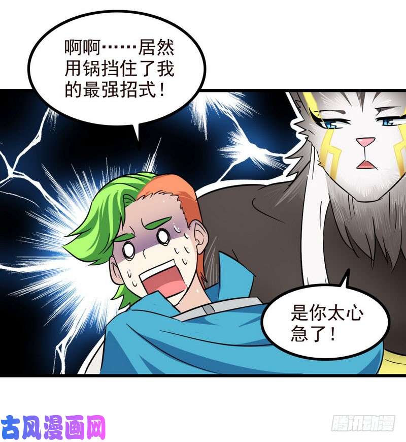 我老婆是魔王大人一百话