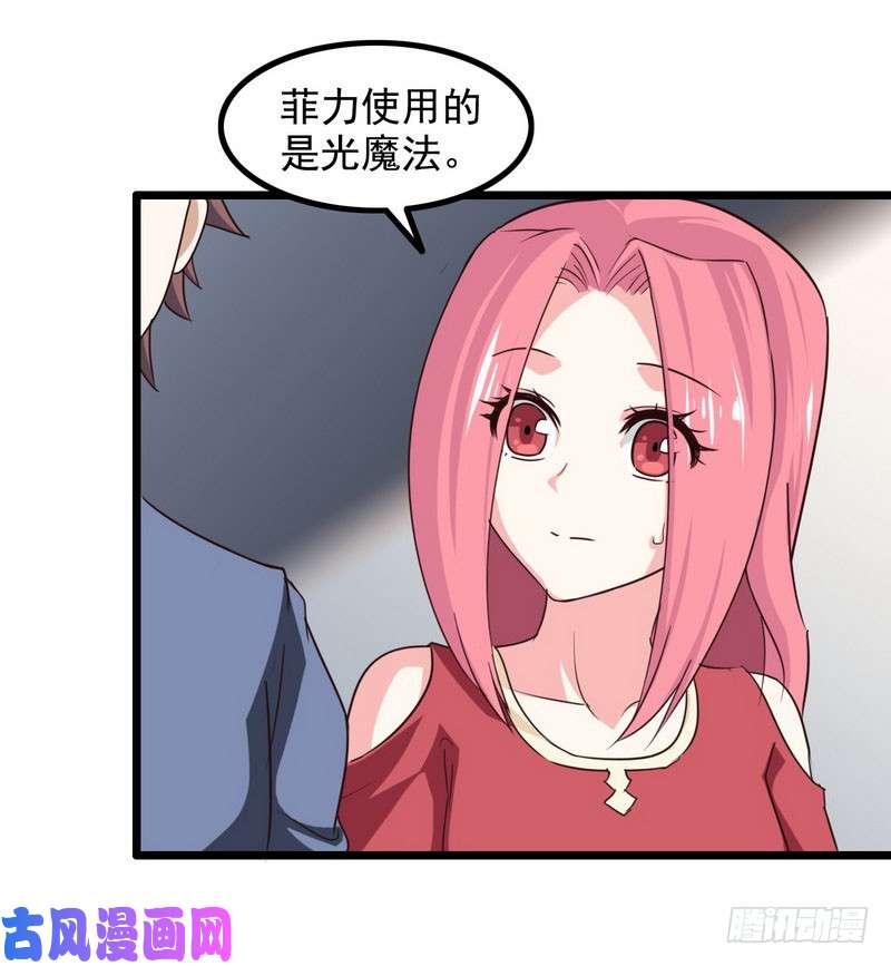 我老婆是魔王大人一百话