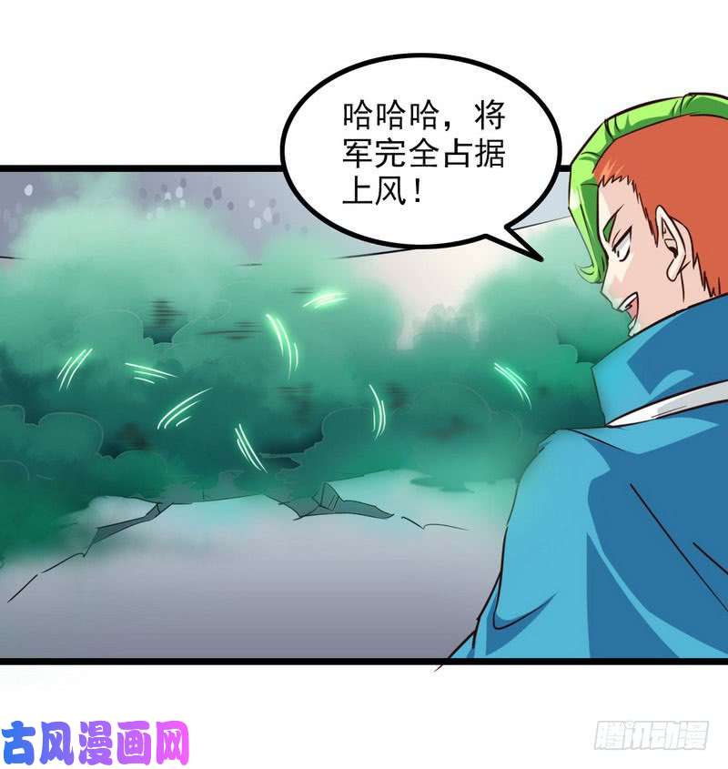 我老婆是魔王大人一百话