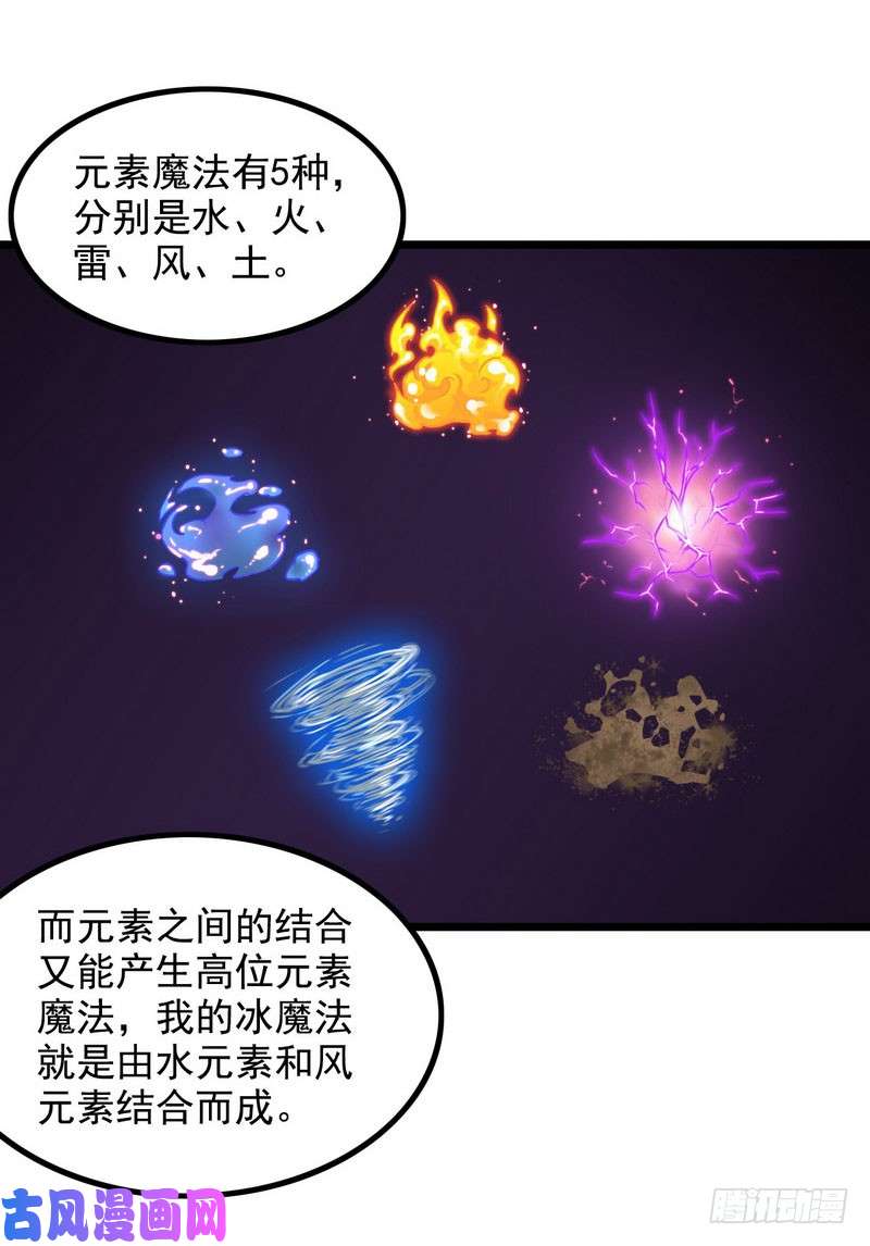我老婆是魔王大人一百话