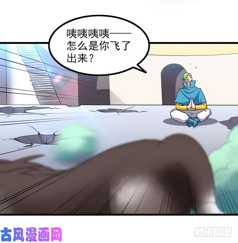 我老婆是魔王大人一百话