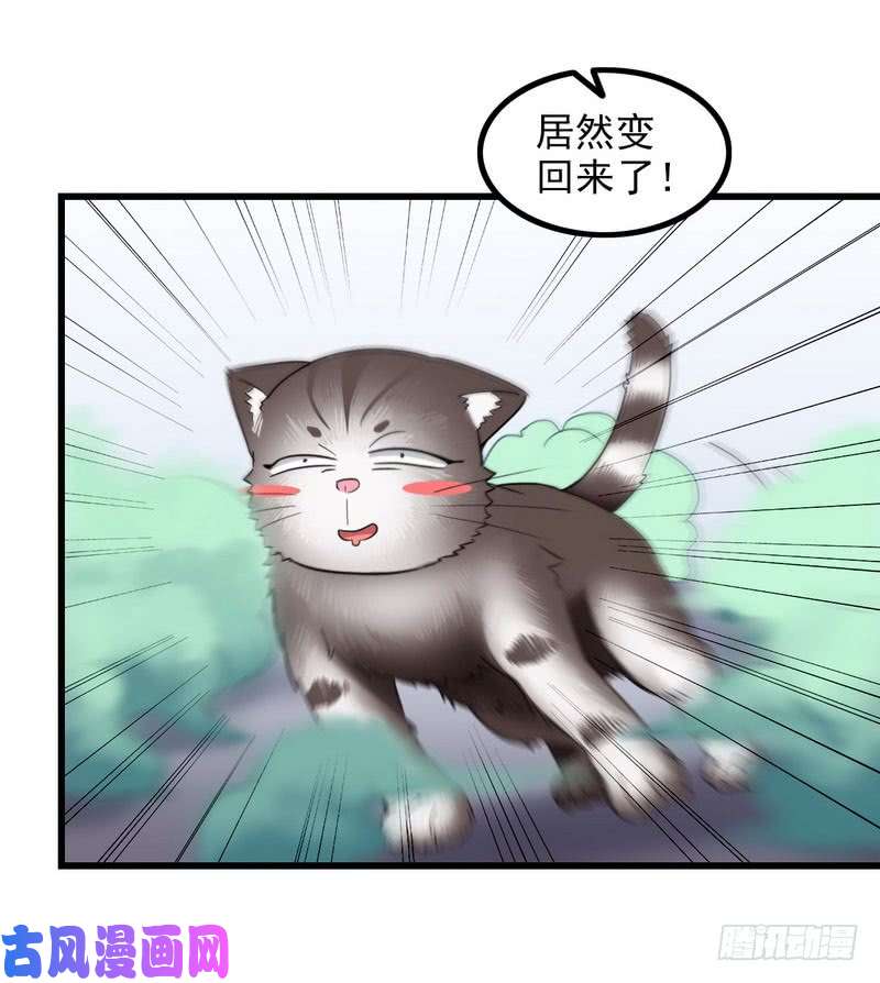 我老婆是魔王大人一百话