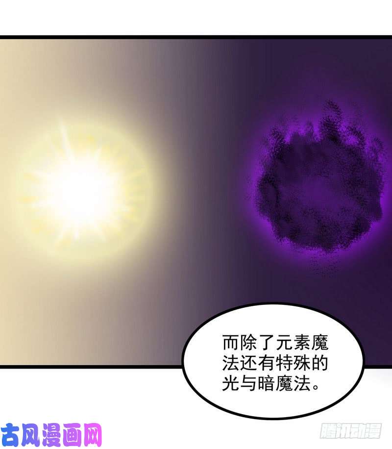 我老婆是魔王大人一百话