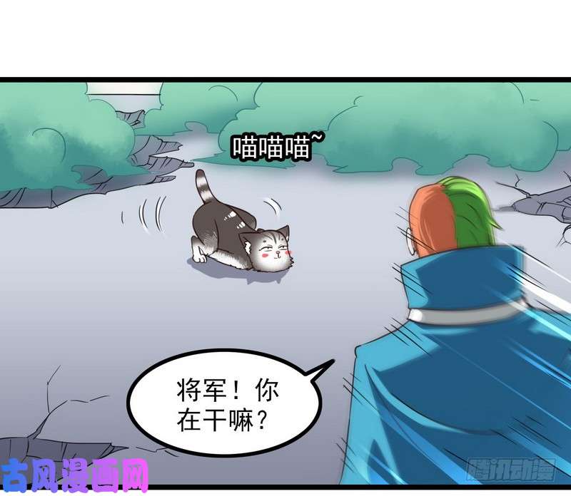 我老婆是魔王大人一百零一